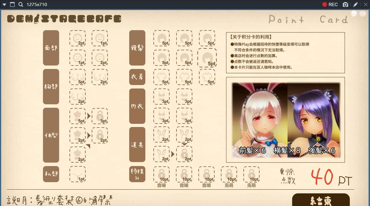 狂妄喵娘的快堕菜单 精翻 版插画