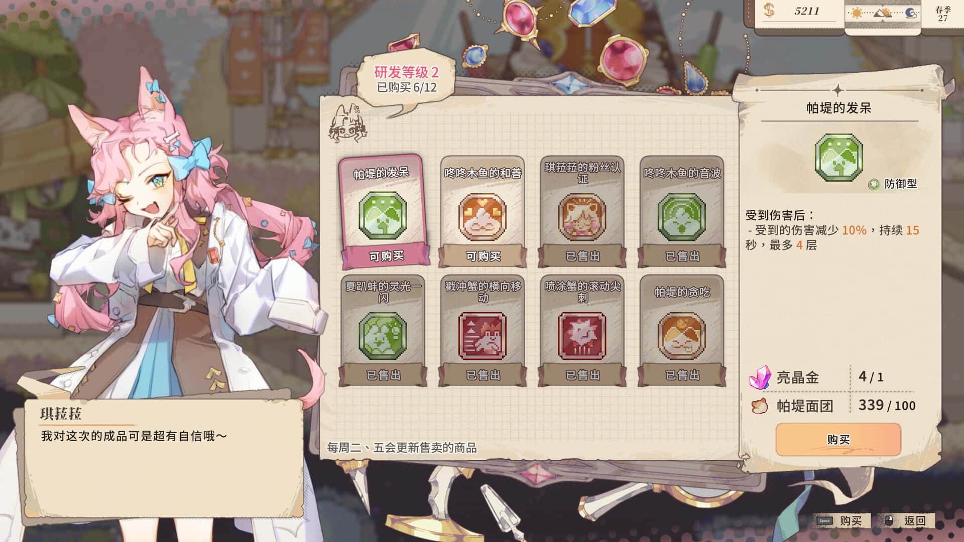 游戏画面1